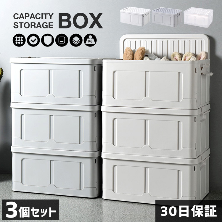 MRG JAPAN 収納ボックス 3セット フタ付き 折りたたみ プラスチック