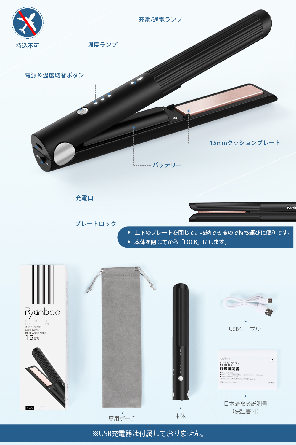 Ryanboo 【限定セール】ヘアアイロン コードレスヘアアイロン USB充電