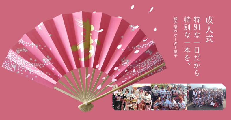 成人式扇子】オリジナル扇子 桜づくし （オーダーメイド扇子・名入れ