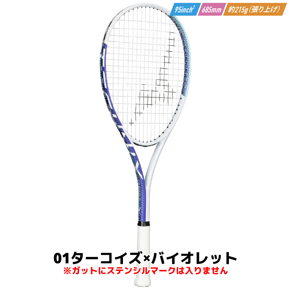MIZUNO（ミズノ） ソフトテニス 初心者向けセット 3点セット ラケット