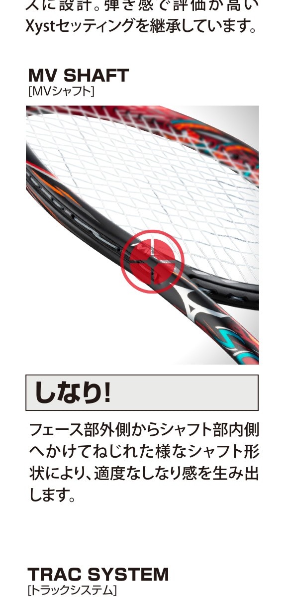 SCUD 【送料無料】ミズノ ソフトテニスラケット スカッドプロシー