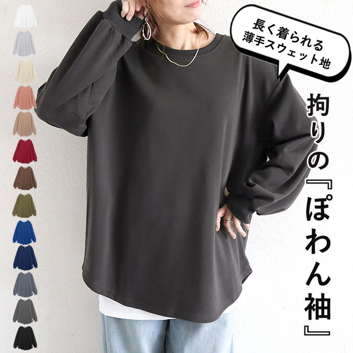 uricca（ウリッカ） 2392円 クーポンで！ トレーナー スウェット