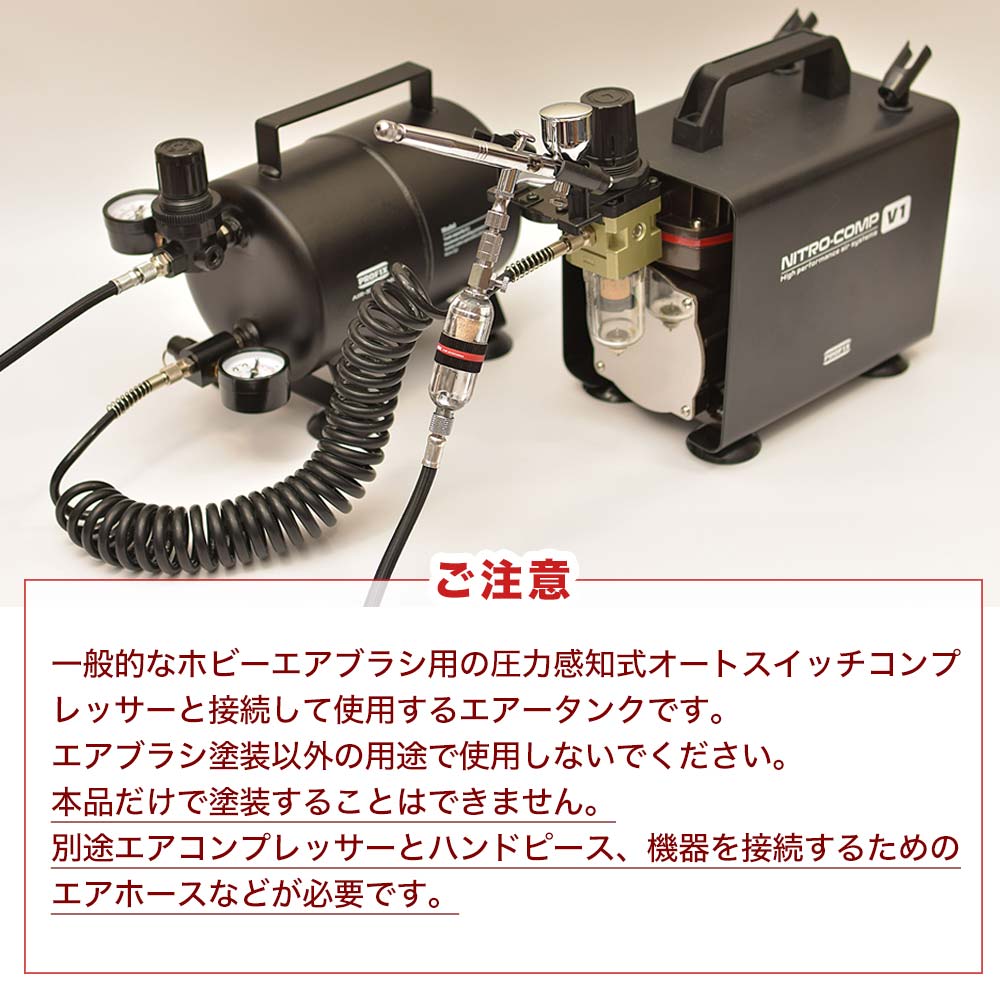 PROFIX PROFIX AIR-SYSTEMS エアブラシ用エアータンク T-25 2.5L