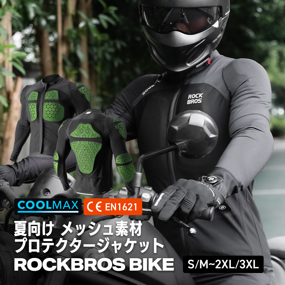 ROCKBROS バイク ジャケット ウェア プロテクター CE EN1621 胸 肩 肘
