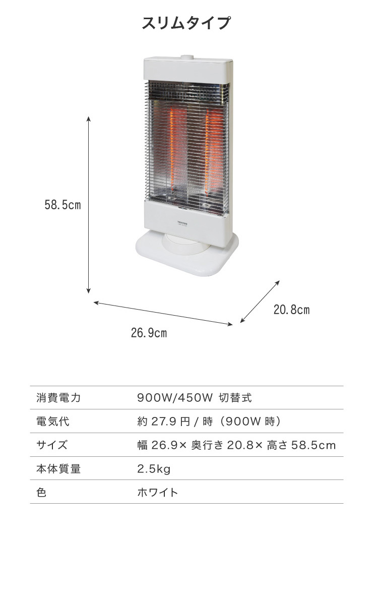 カーボンヒーター 2灯 省エネ 電気ヒーター 電気ストーブ 900W 450W