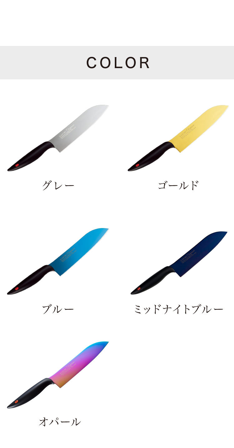 スミカマ 日本製 霞 KASUMI チタニウム 三徳包丁 18cm 青い包丁 関の