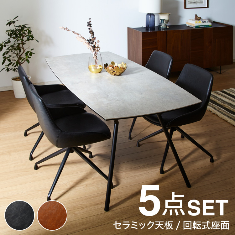 セラミック ダイニングセット 4人掛け 5点セット ダイニングテーブル