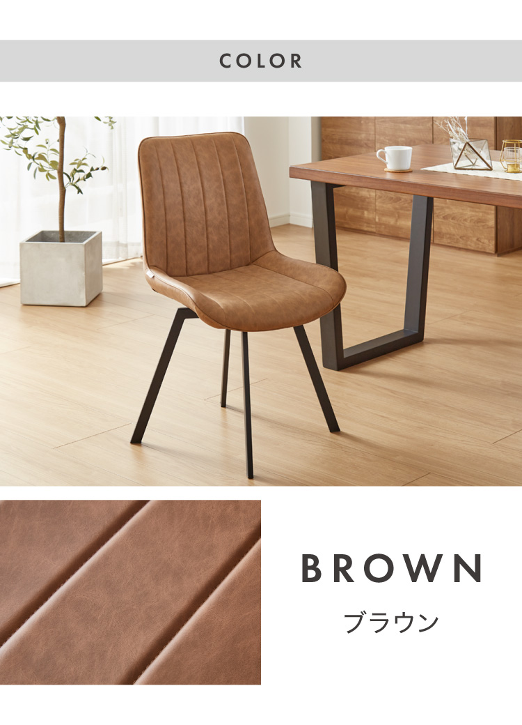 ダイニングチェア 回転式 2脚セット 回転ダイニングチェア 2脚