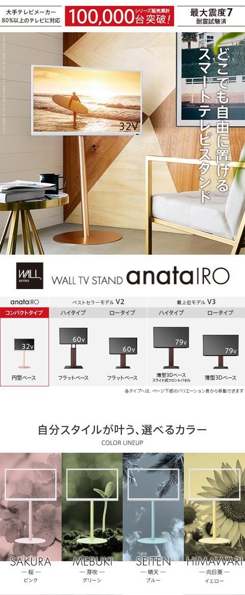 WALL テレビ台 テレビスタンド anataIRO テレビ24型~45型対応 ロー