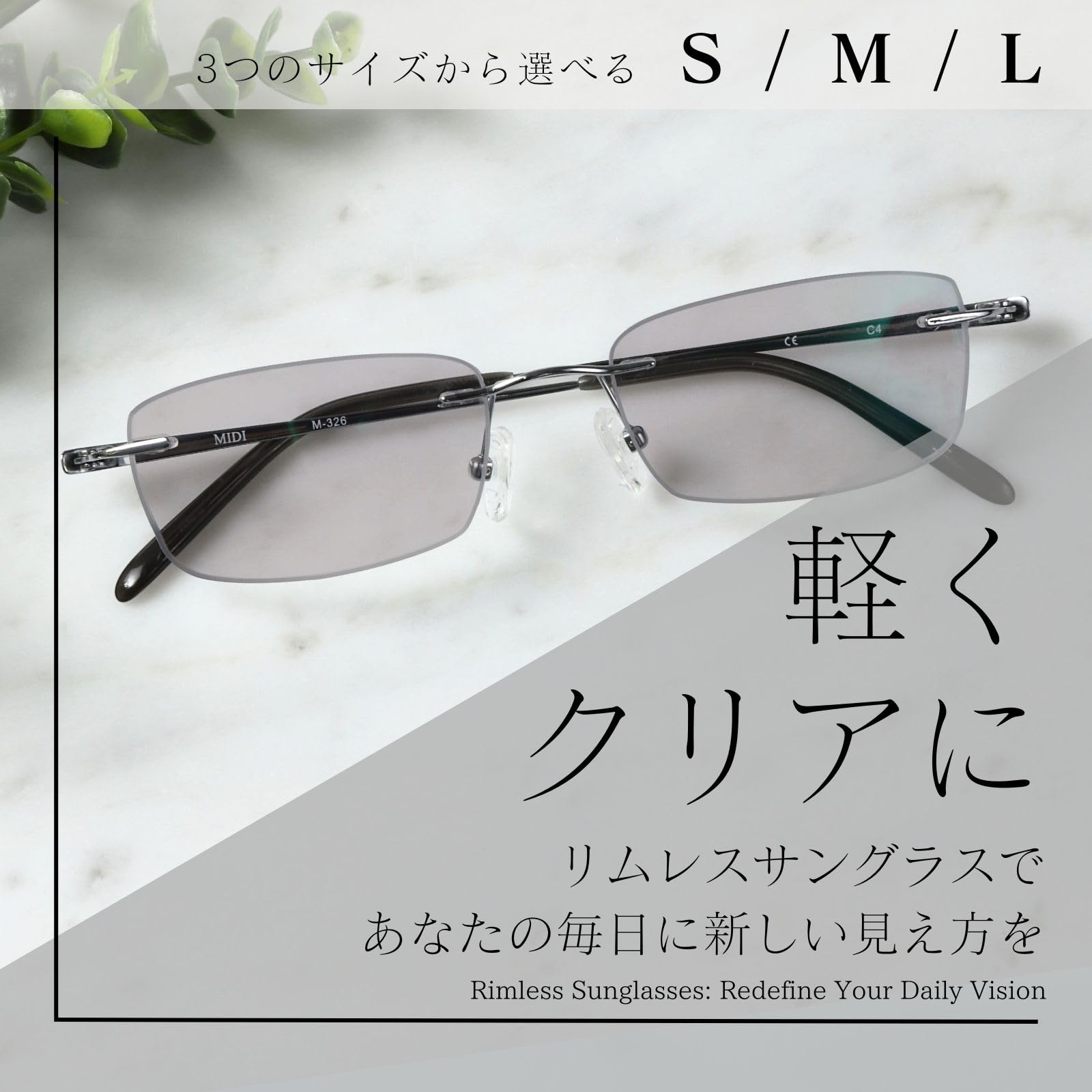 MIDI 【Lサイズ やや大きめサイズ】 リムレス 色付きメガネ メガネ