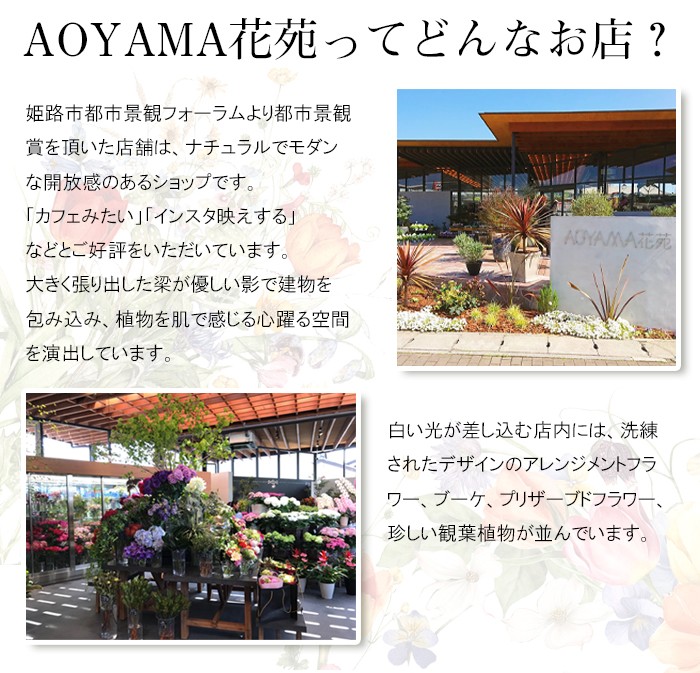 生花 バラとローズマリーのフラワーアレンジ 退職 お祝い 誕生日