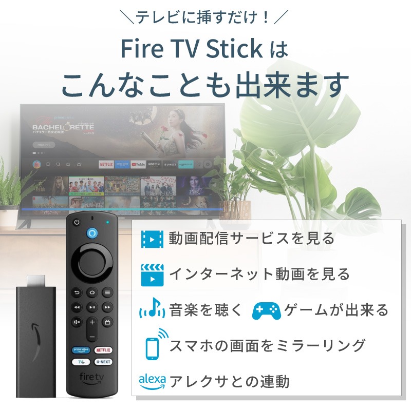 Panasonic TH-L32C5＋Fire TV Stick セット 楽天市場】【楽天
