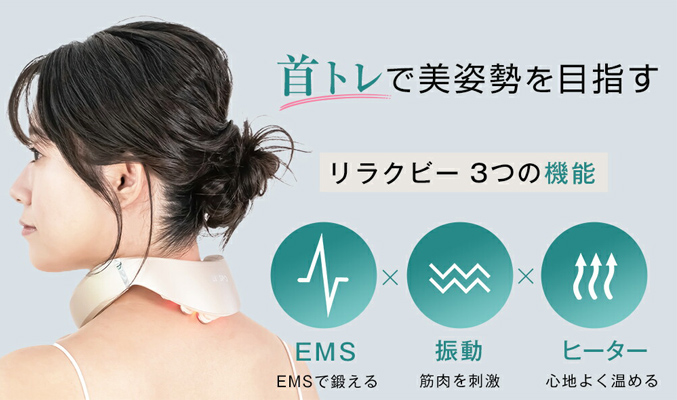 WELLSPO RERAKUVY ウェルスポ リラクビー CL-RV-112 クルールラボ 首