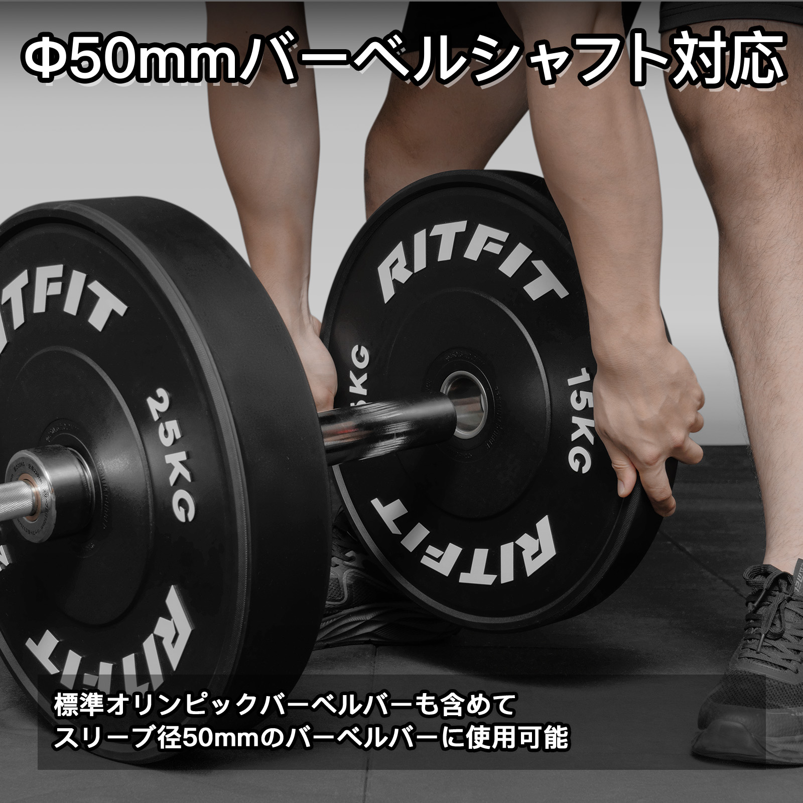 RITFIT バーベルプレート 5KG~25KG セット ダンベルプレート ラバー