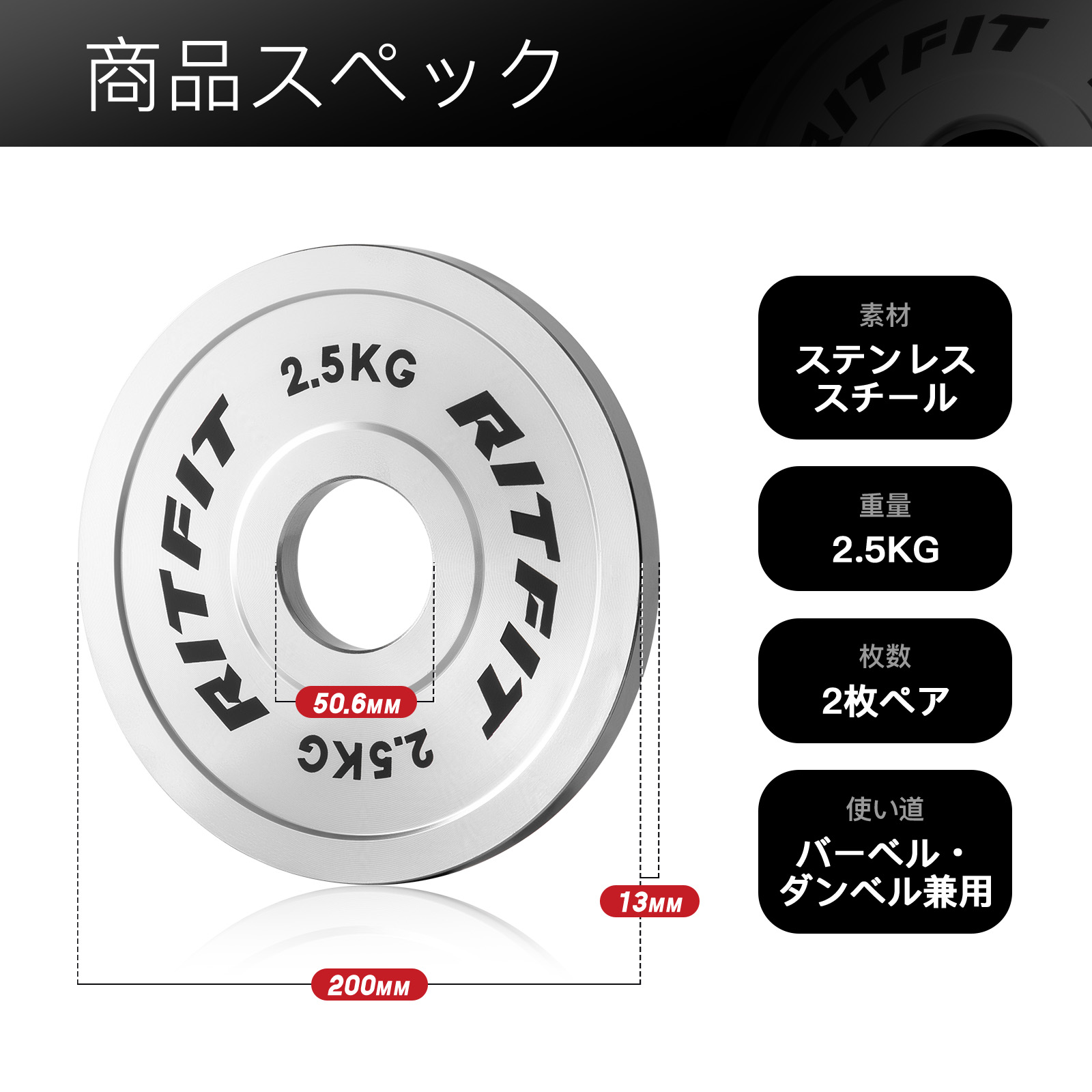 RITFIT ステンレスチェンジプレートセット 0.25kg~2.5kgセット