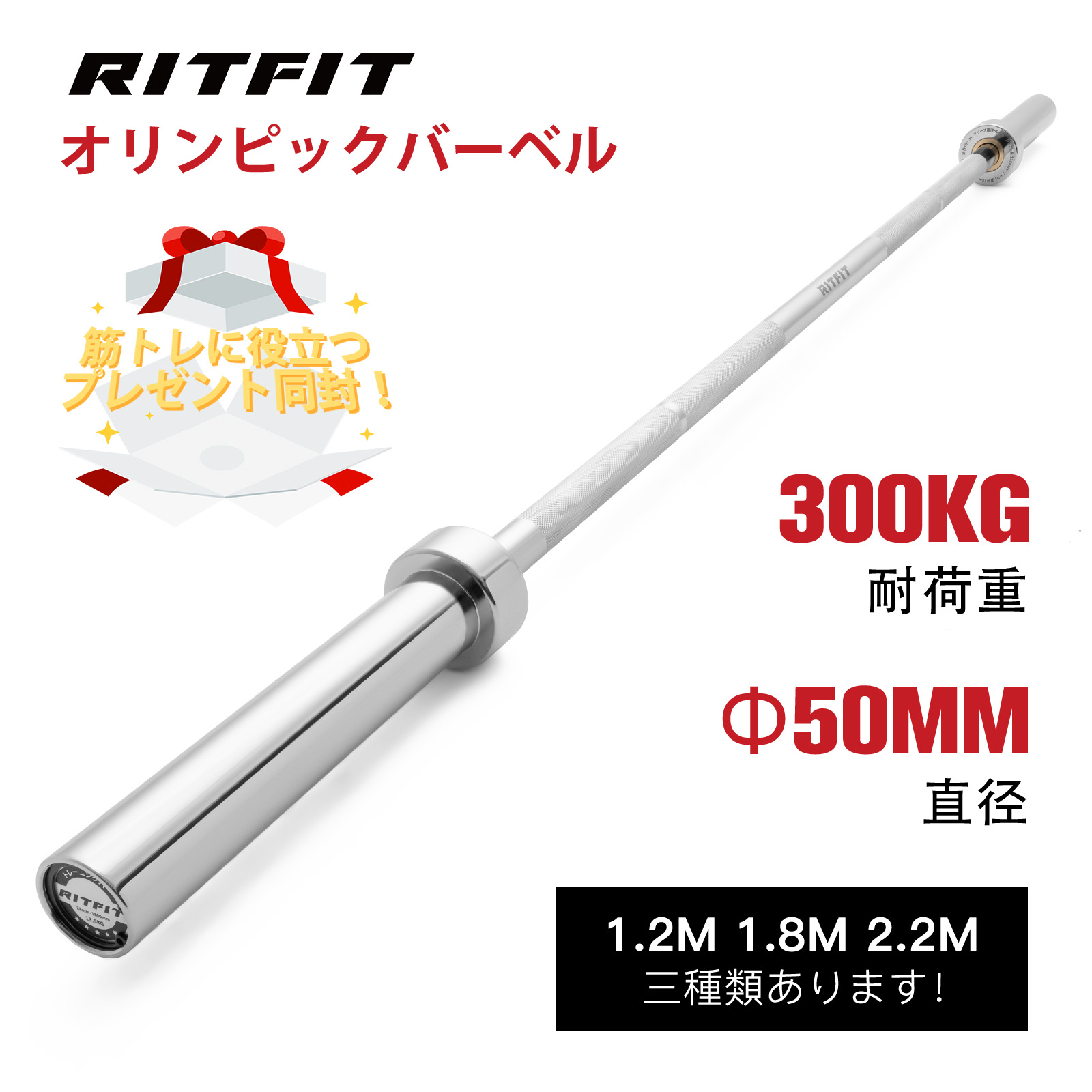 RITFIT オリンピックバーベル 直径50mm 全長180cm 耐荷重300kg