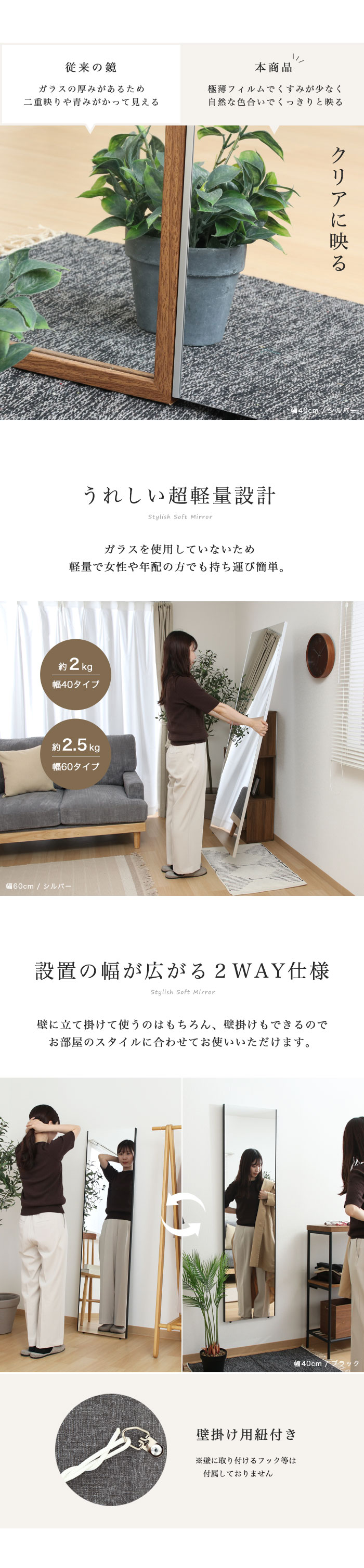 全身鏡 割れない鏡 ソフトミラー 壁掛けミラー 立て掛け 幅40cm 高さ