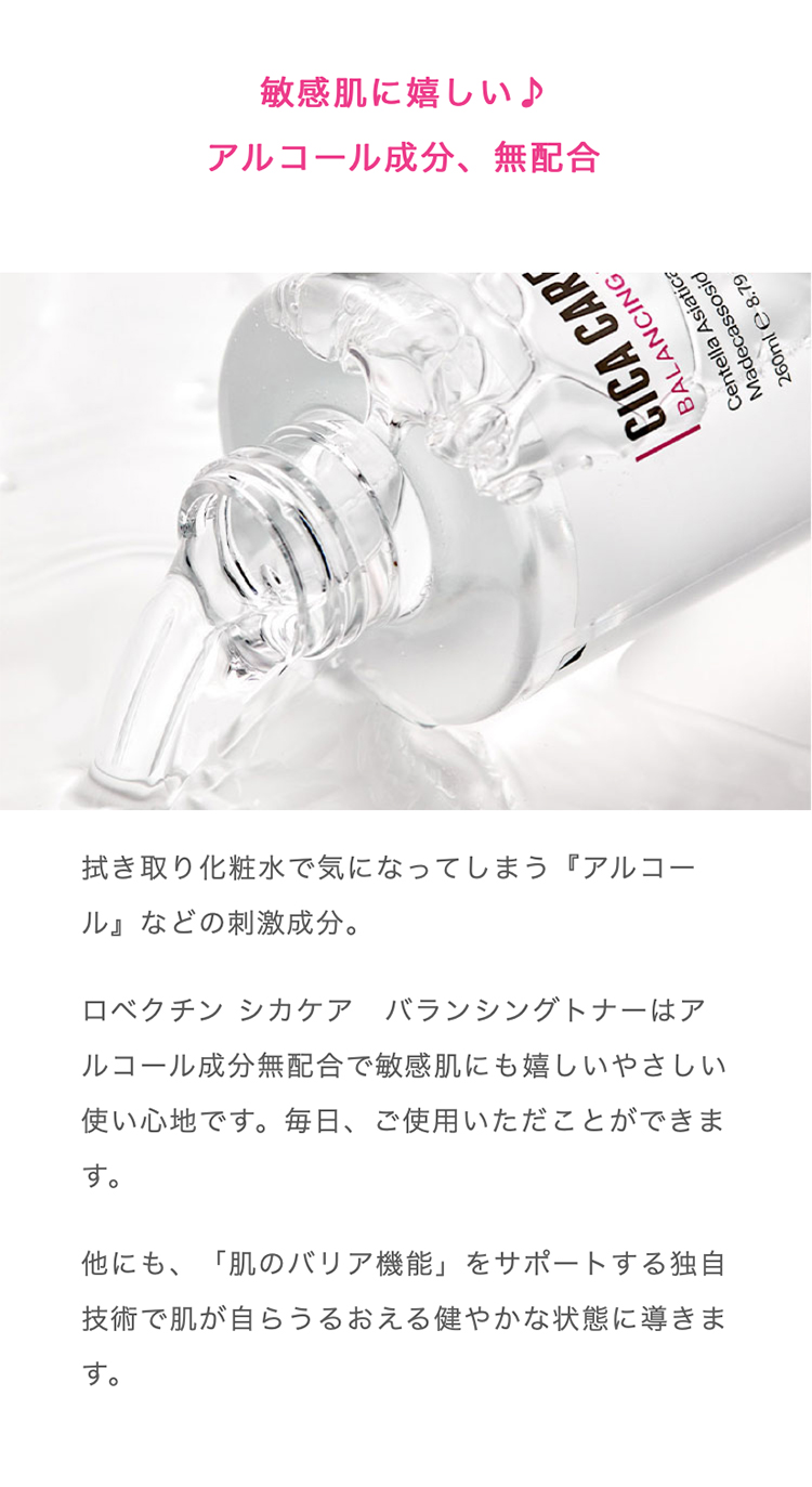拭き取り化粧水 韓国 ふき取り化粧水 ノンアルコール シカ 化粧水