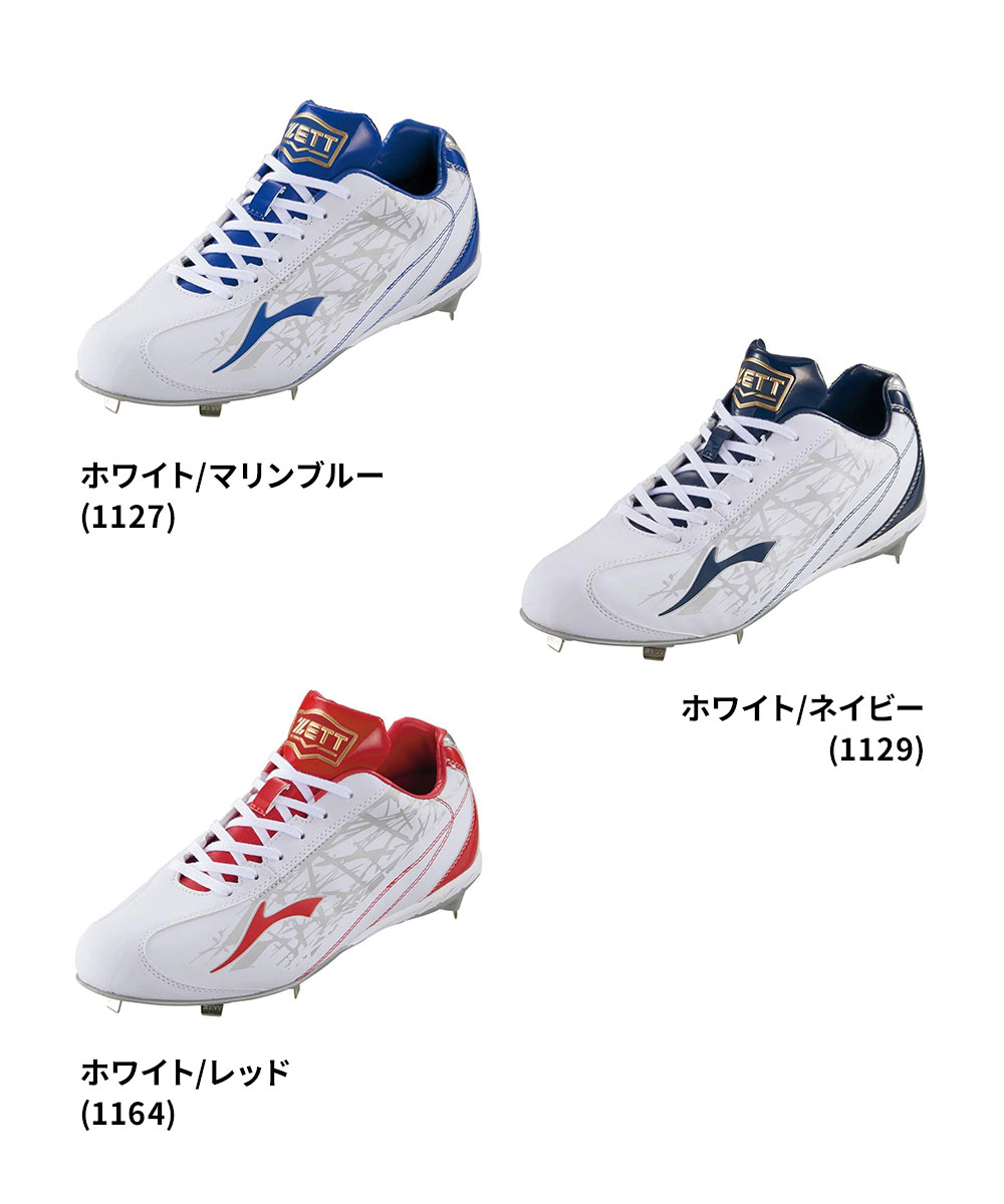 ゼット（ZETT） 野球 スパイク ジュニア 3e 金具 埋込み メンズ
