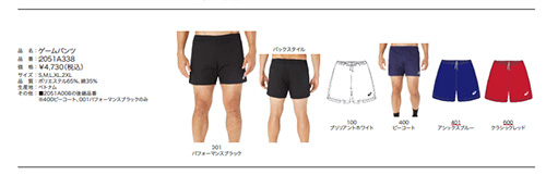 ASICS（アシックス） バレーボール メンズ パンツ ゲームパンツ