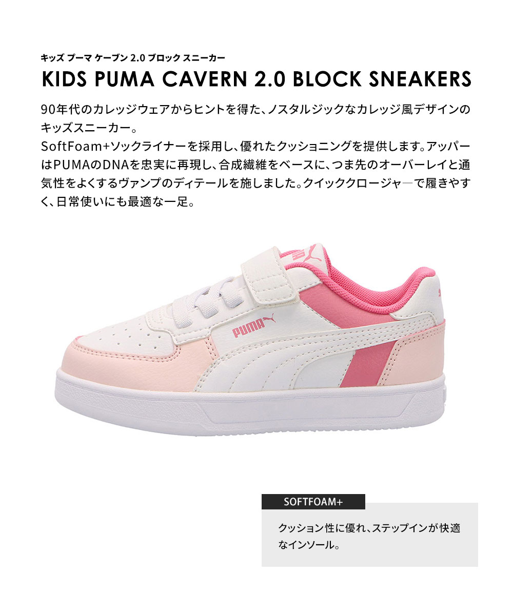 PUMA（プーマ） キッズ スニーカー ジュニア ケーブン 2.0 ブロック AC