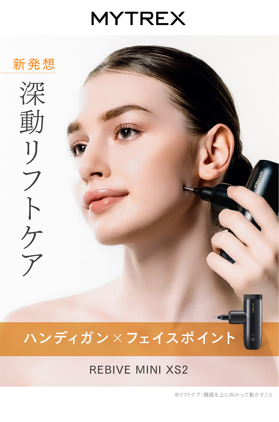 フェイスポイント ポスポス 美顔器 振動 リフトケア エイジングケア