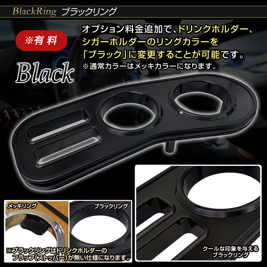 ステークホルダー JF3 N-BOX ウッド(木製) 純国産 カップホルダー