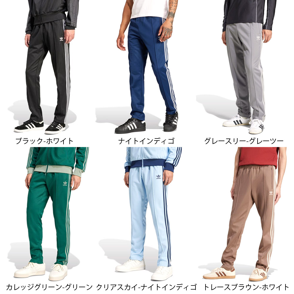 adidas Originals アディダス オリジナルス originals ジャージ