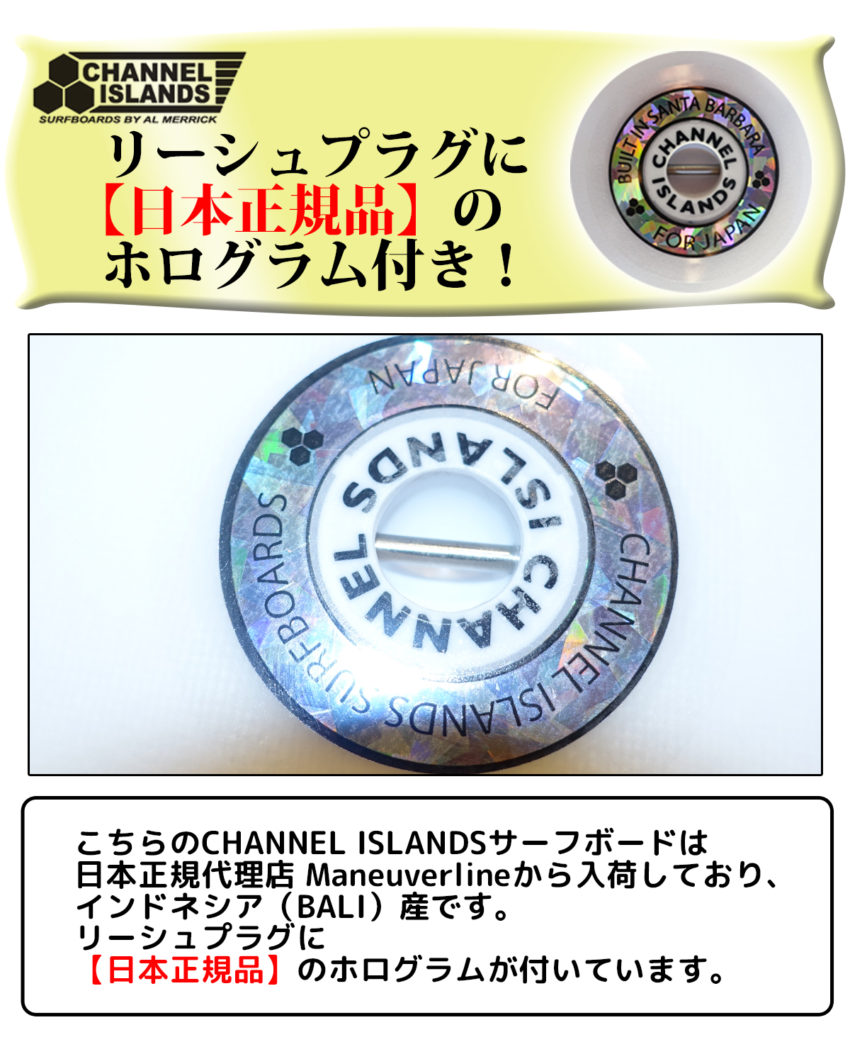 CHANNEL ISLANDS SURFBOARDS（チャネルアイランズサーフボード