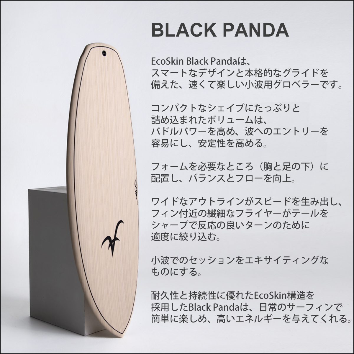 25 ALOHA SURFBOARDS アロハ サーフボード BLACK PANDA 5'6 EPS