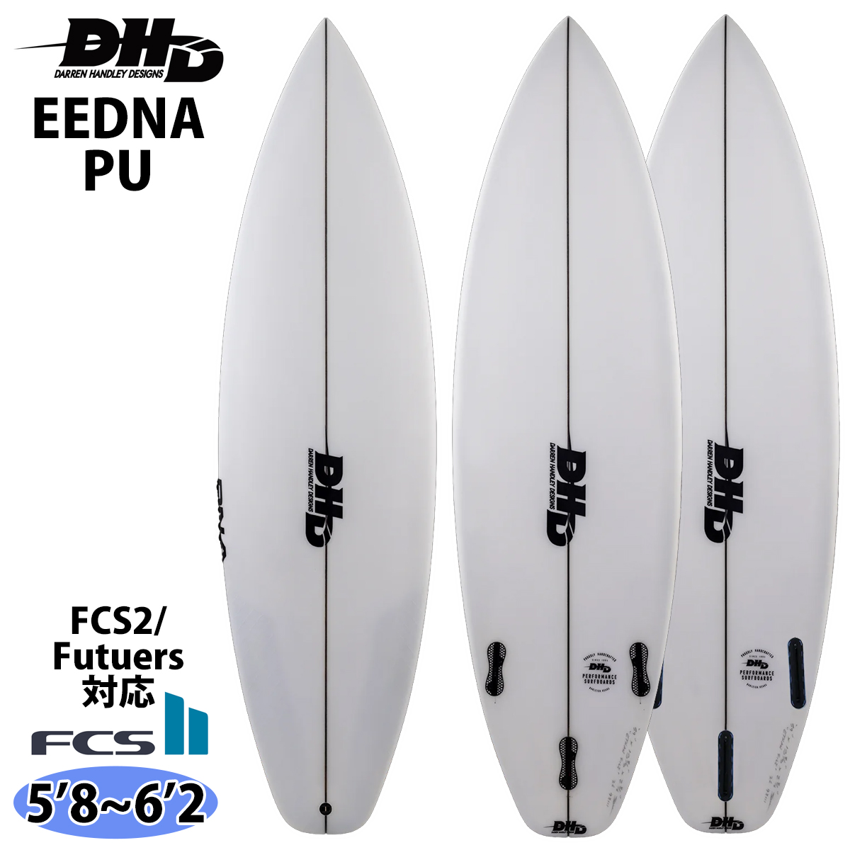 DHD サーフボード EEDNA PU スカッシュテール ショートボード 日本正規