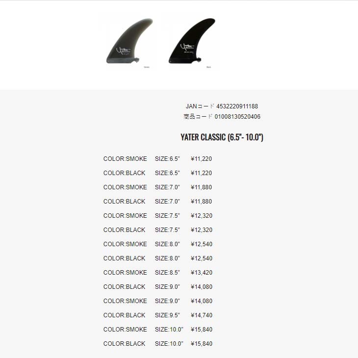 TRUE AMES トゥルーアムス フィン YATER CLASSIC 7.5