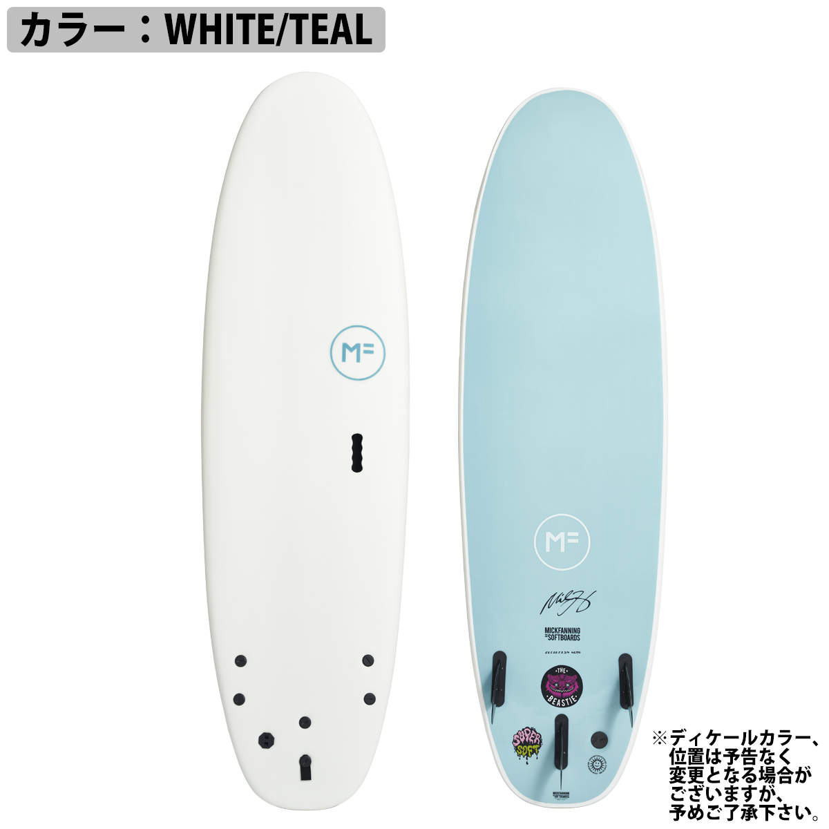 3月中旬〜4月中旬出荷 予約商品 26 ミックファニングソフトボード