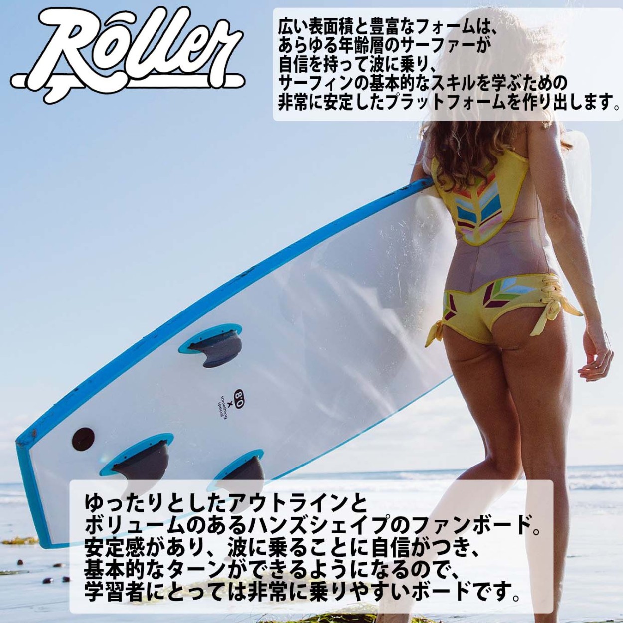 Softech SOFTBOARDS ソフテック ROLLER ローラー 7'6