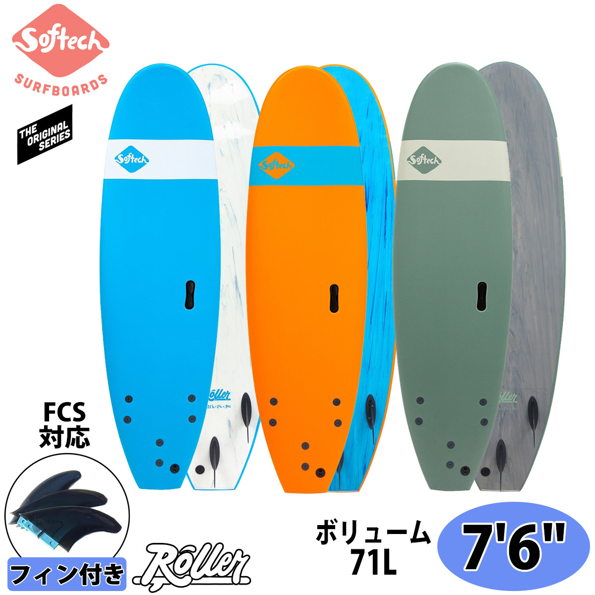 softech-roller76-top--.jpg