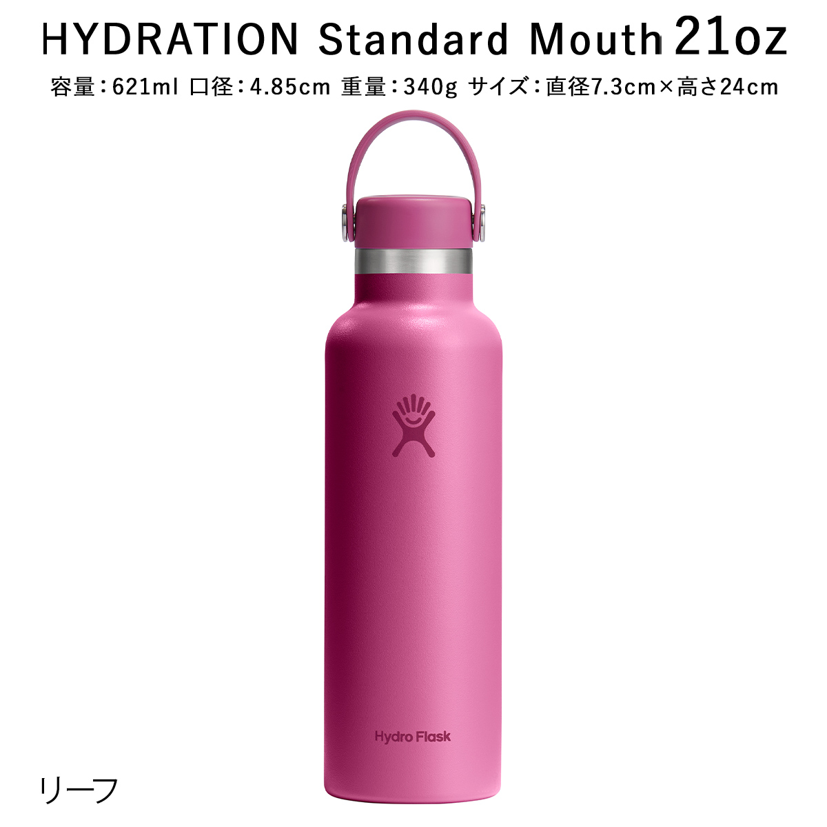 HYDRO FLASK（ハイドロフラスク） 正規品 ハイドレーション
