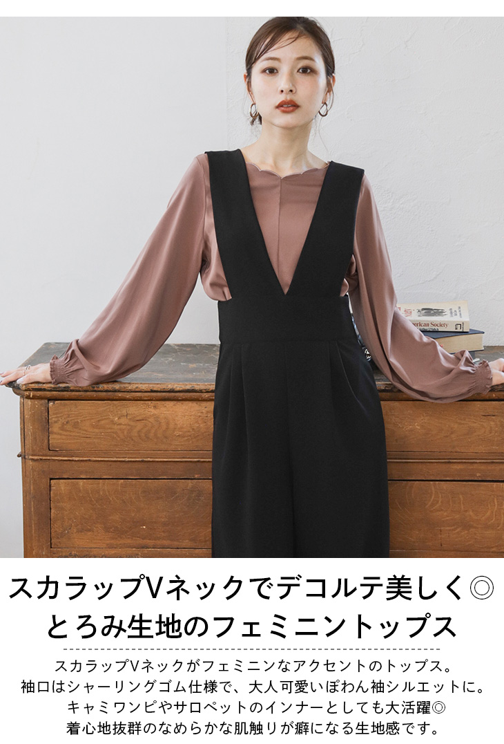 スカラップ ブラウス フリル袖 Vネック 長袖 トップス【lstpss24-582