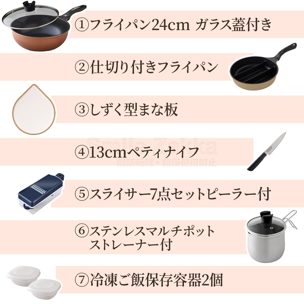 アーネスト（Arnest） 新生活セットA 新生活一人暮らしにお役立ち