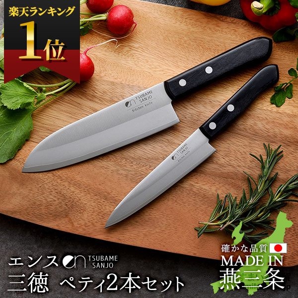 アーネスト（Arnest） ens(エンス) Kitchen knife 三徳 170mm・ペティ