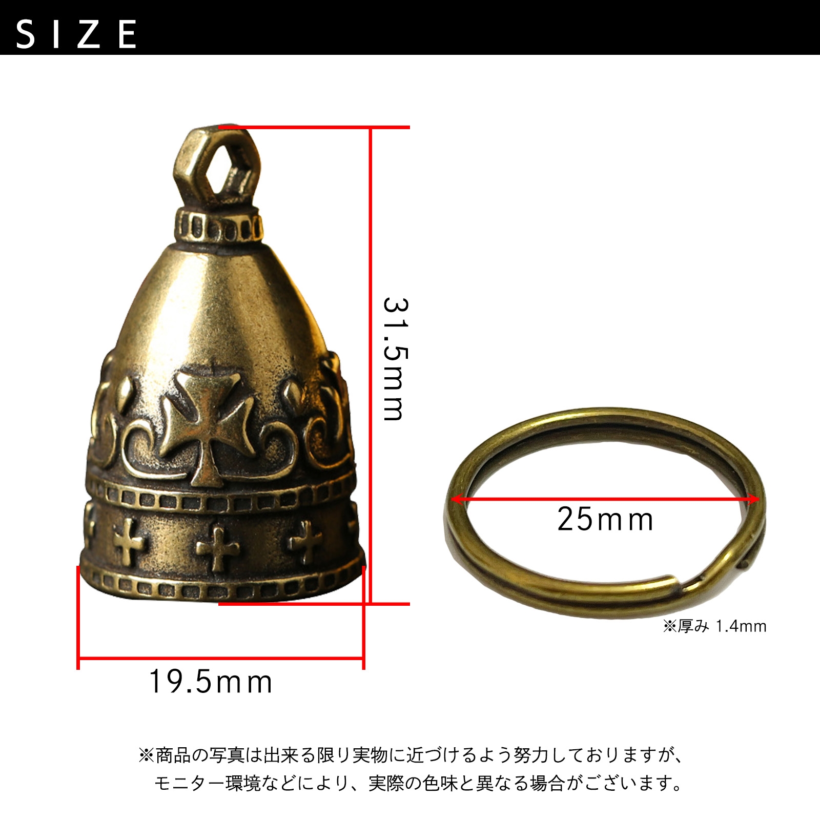 ガーディアンベル お守り 真鍮 バイク キーホルダー プレゼント SN-331