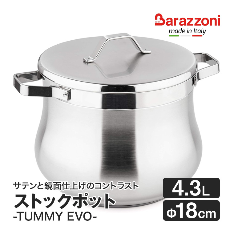 バラゾーニ 鍋のおすすめ人気商品一覧 通販 - Yahoo!ショッピング