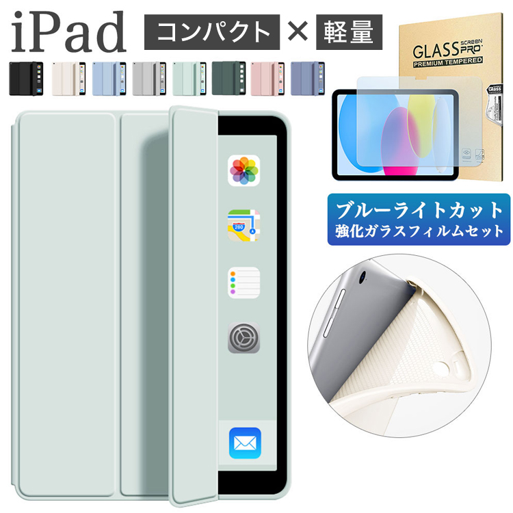 iPad タッチペン ガラスフィルム付き ケース 第11世代 A16 10.9 第10