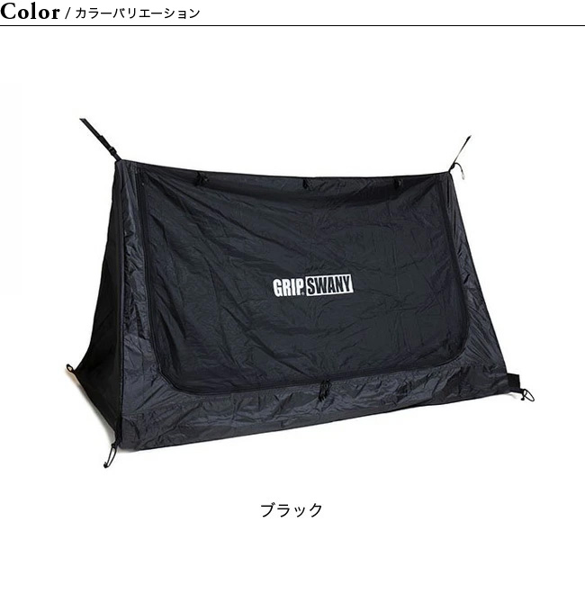 GRIP SWANY（グリップスワニー） GSシェルター GST-03 インナーテント