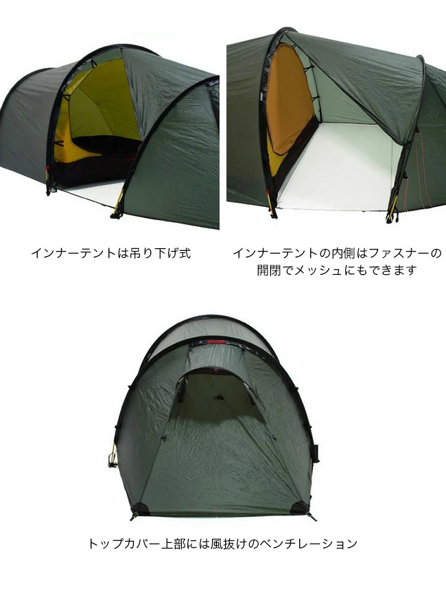 HILLEBERG（ヒルバーグ） ナロ4GT : OutdoorStyle サンデーマウンテン