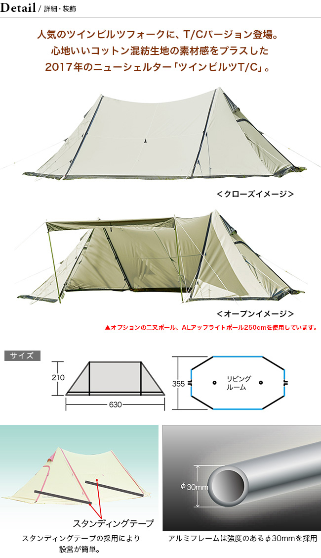 ogawa セール オガワ ツインピルツフォーク T/C 3345 2ポールテント
