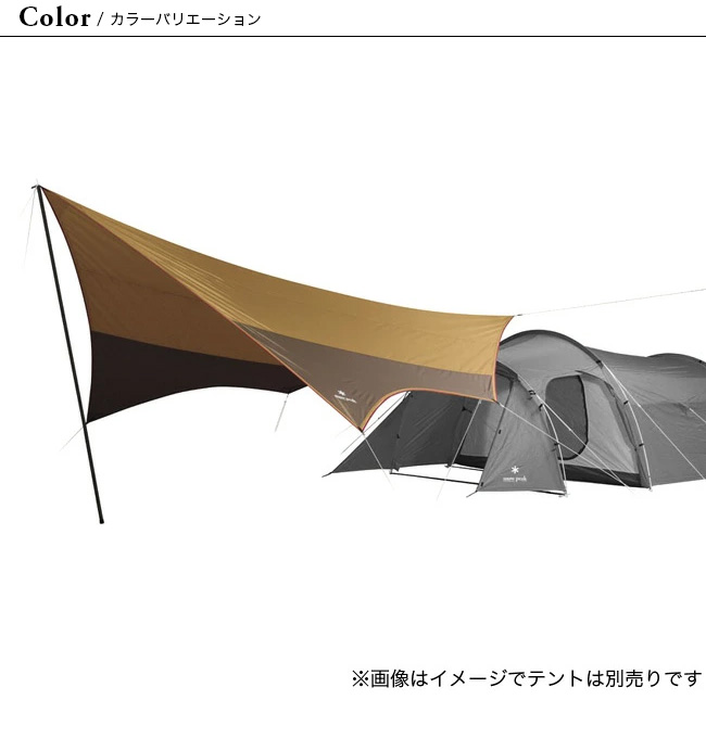 snow peak（スノーピーク） アメニティタープ ヘキサLセット TP-851SR