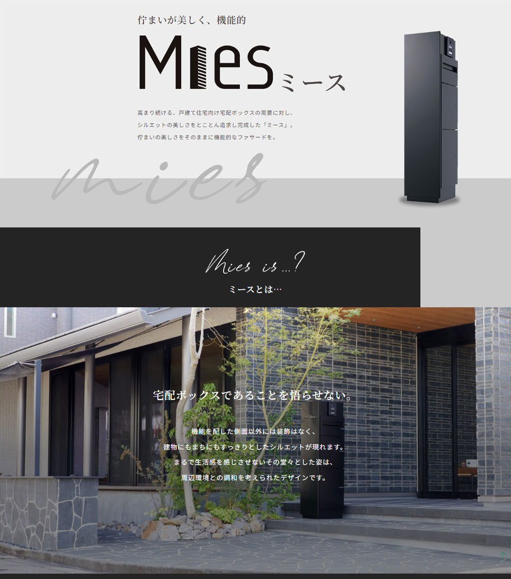 無料☆特典付】機能門柱 ミース 埋込仕様 インターホン対応有り ポスト