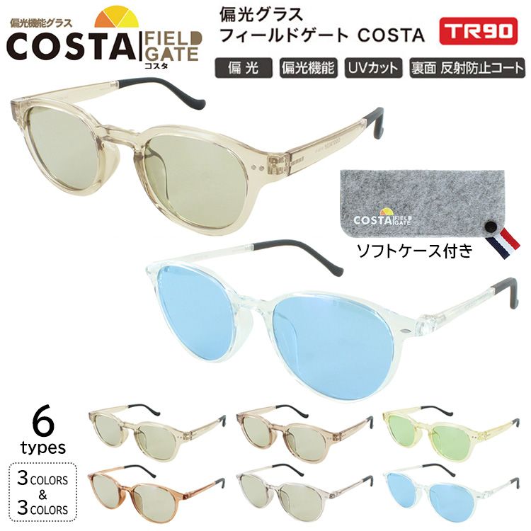 偏光サングラス レディース メンズ おしゃれ クリアフレーム 透明 薄い