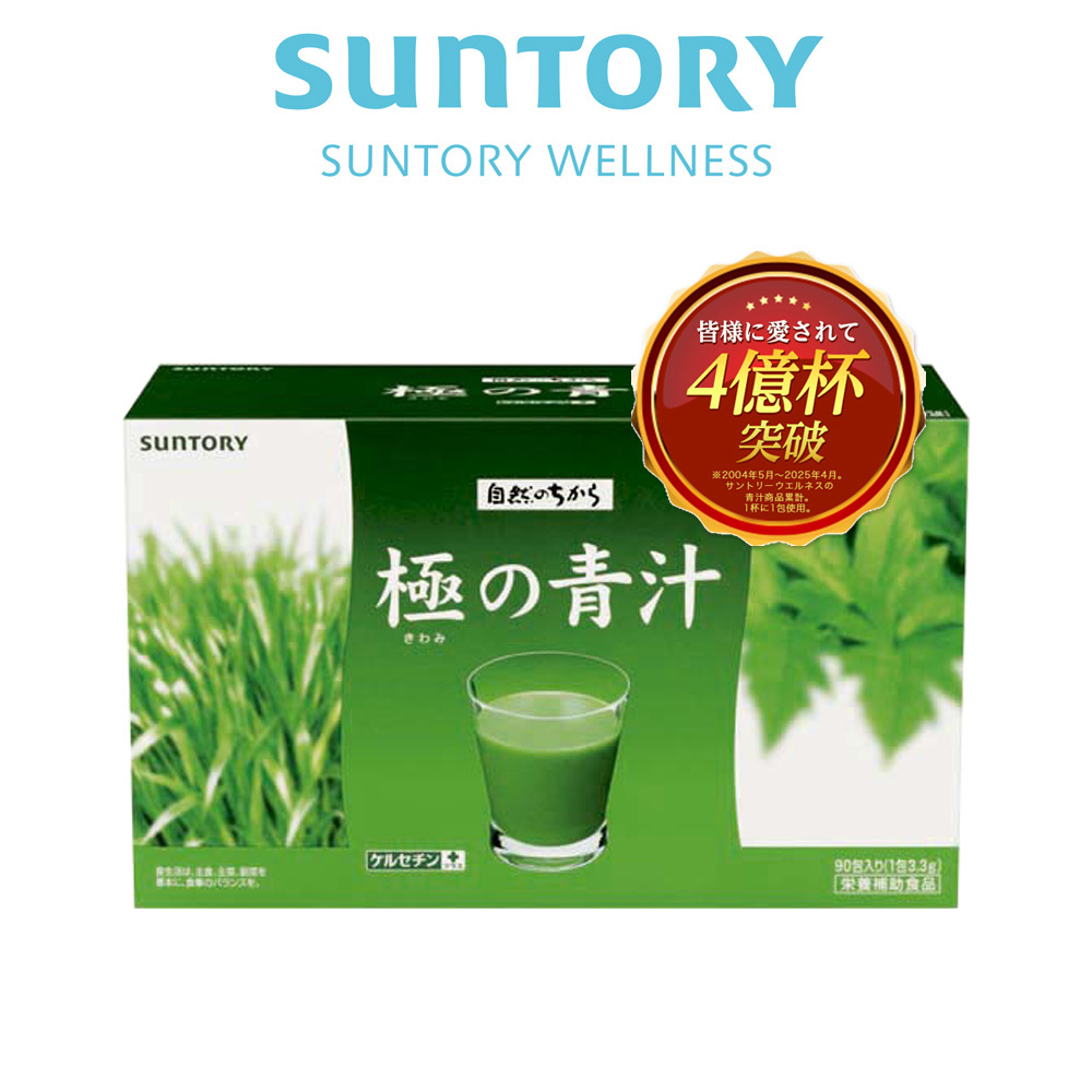 サントリーウエルネス 極の青汁(きわみのあおじる) ケルセチンプラス