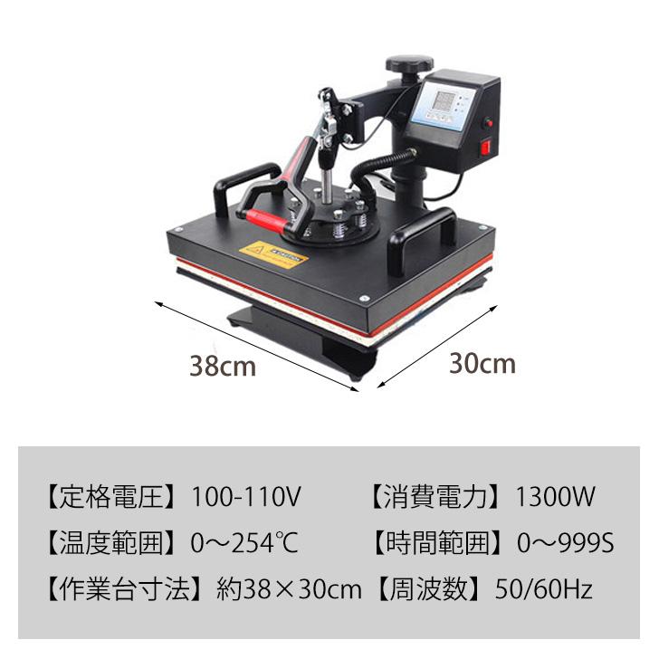 熱転写プレス機 30×38cm Tシャツに転写 大表面 手動アイロンプレス機